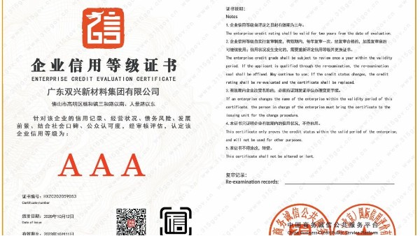 誠信315！雙興品質(zhì)承諾