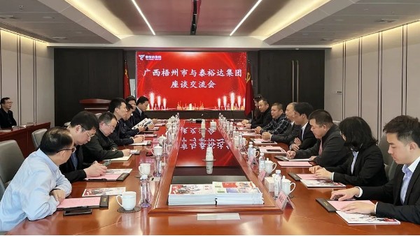廣西梧州市、賀州市領(lǐng)導一行先后蒞臨泰裕達集團洽談?wù)猩桃Y工作